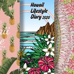 ハワイ手帳2020のカバーデザインを先行公開！ハワイ好きにオススメの全18種類をご紹介（前編）